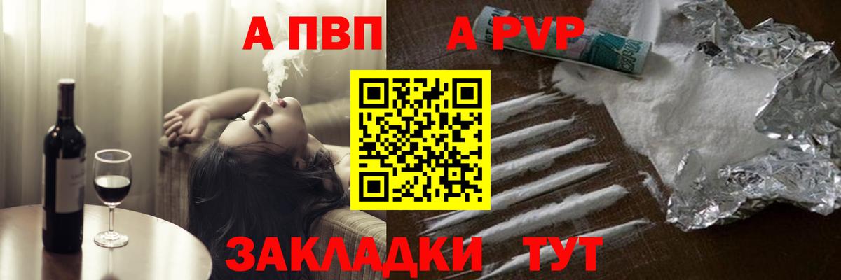 Alpha-PVP СК Георгиевск