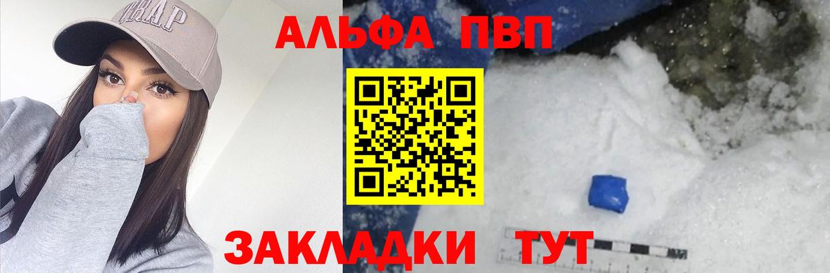 Alfa_PVP  Альфа ПВП VHQ  Вход с VPN  Alfa_PVP мука  Alpha-PVP VHQ  Георгиевск 