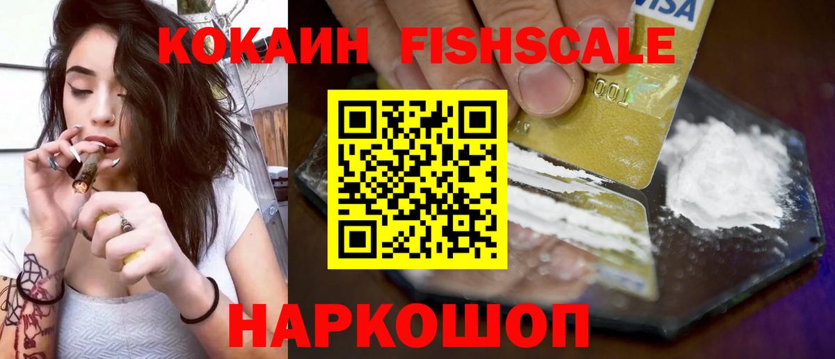Cocaine Колумбийский Георгиевск