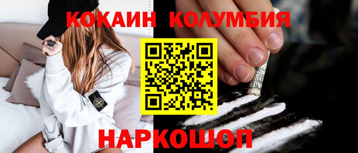 COCAIN  COCAIN FishScale  Вход с VPN  Георгиевск 