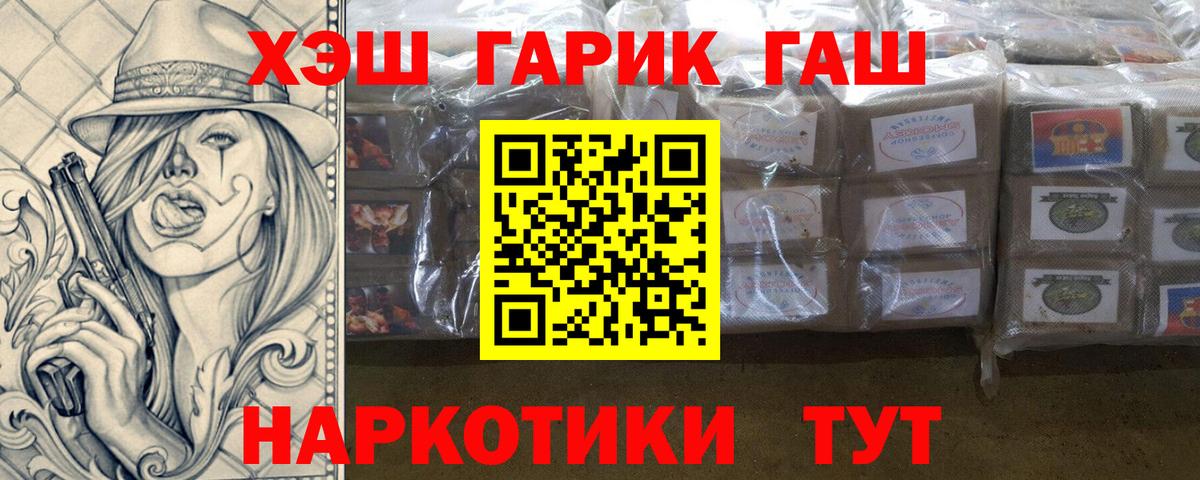 ГАШИШ hashish  ГАШ ice o lator  Георгиевск  Вход с VPN 