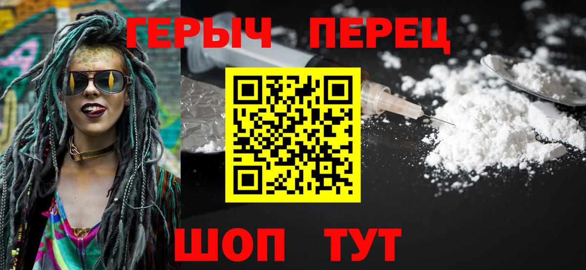 ГЕРОИН VHQ Георгиевск