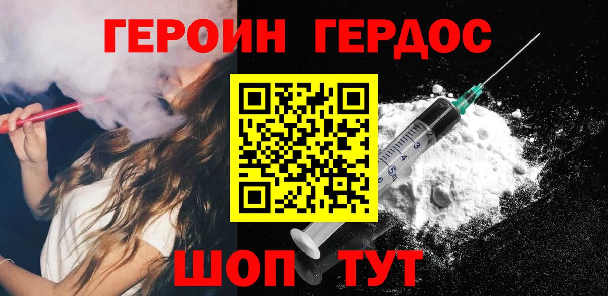 Героин гречка  Вход с VPN  ГЕРОИН  Георгиевск 
