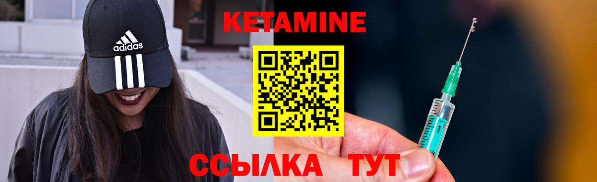 Кетамин ketamine  Вход с VPN  Георгиевск  Кетамин VHQ 