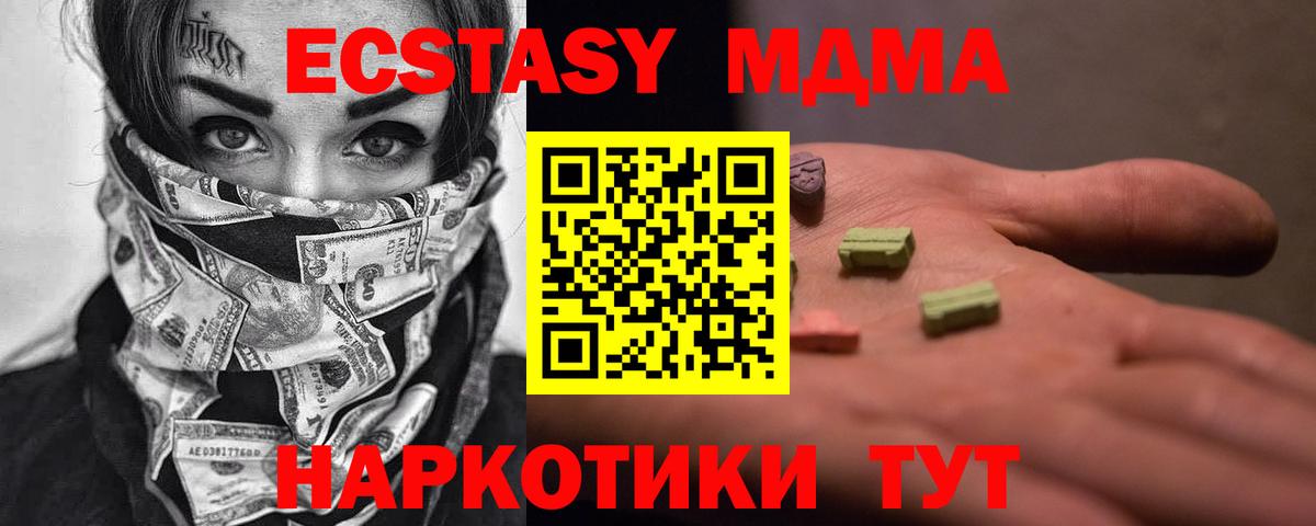 MDMA  МДМА crystal  Вход с VPN  Георгиевск 
