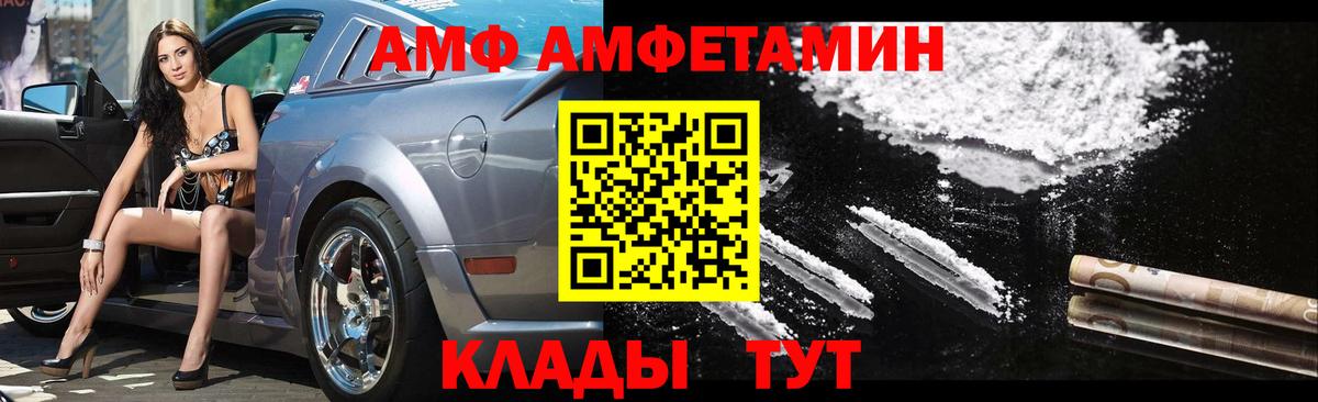 Первитин кристалл  Вход с VPN  Первитин  Георгиевск  Первитин кристалл 